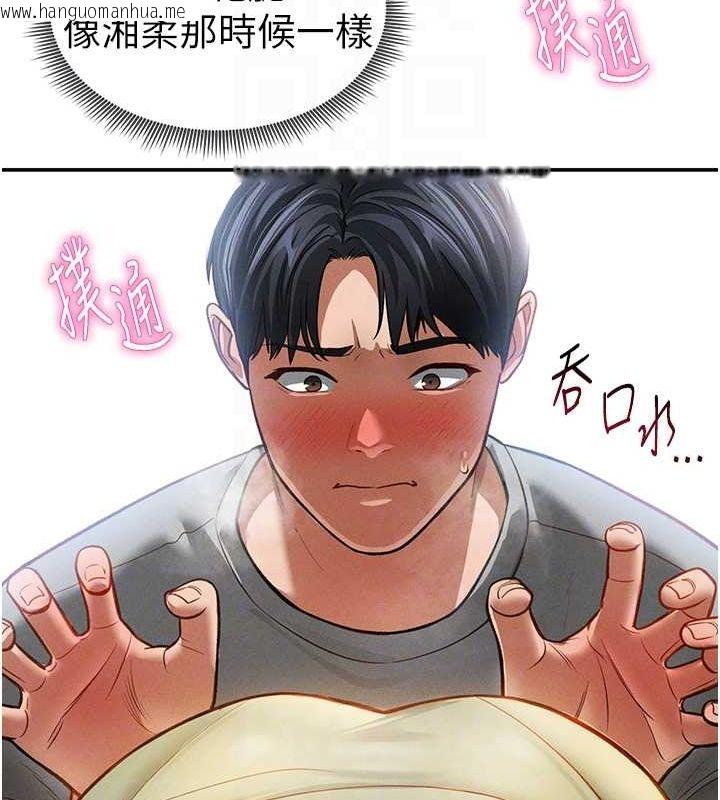 韩国漫画私密视角韩漫_私密视角-第17话-阿姨的诱惑在线免费阅读-韩国漫画-第92张图片