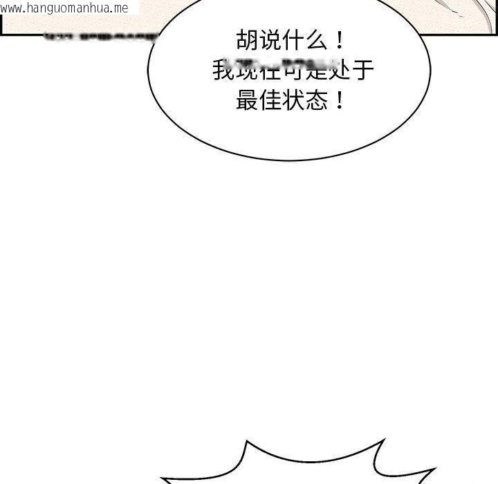 韩国漫画再爱我一次韩漫_再爱我一次-第4话在线免费阅读-韩国漫画-第133张图片