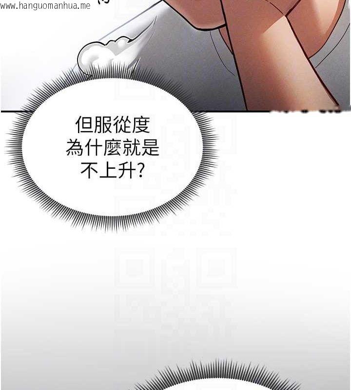 韩国漫画私密视角韩漫_私密视角-第17话-阿姨的诱惑在线免费阅读-韩国漫画-第46张图片