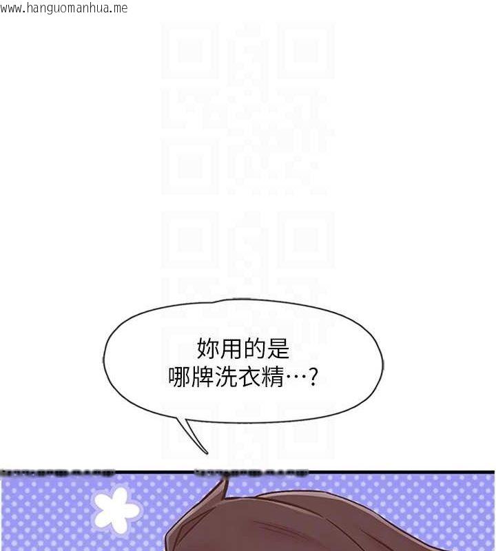 韩国漫画下一颤，性福韩漫_下一颤，性福-第11话-同学，妳屁股好香在线免费阅读-韩国漫画-第77张图片