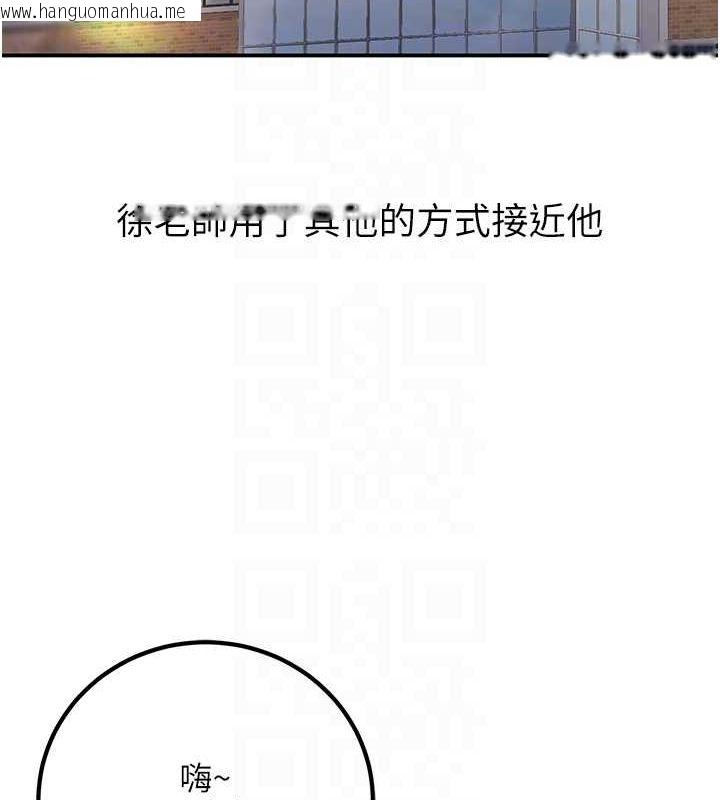 韩国漫画已婚学生想坏坏韩漫_已婚学生想坏坏-第20话-这次你还逃得掉吗?在线免费阅读-韩国漫画-第69张图片