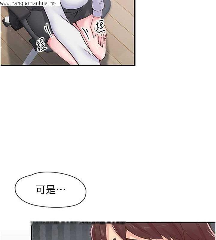 韩国漫画下一颤，性福韩漫_下一颤，性福-第11话-同学，妳屁股好香在线免费阅读-韩国漫画-第10张图片