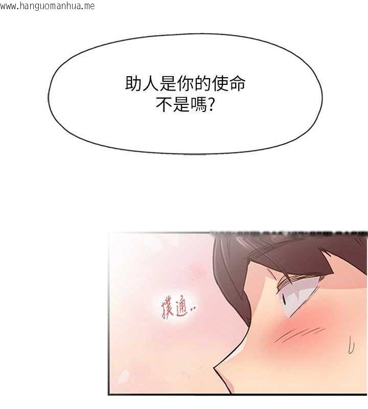 韩国漫画下一颤，性福韩漫_下一颤，性福-第11话-同学，妳屁股好香在线免费阅读-韩国漫画-第28张图片