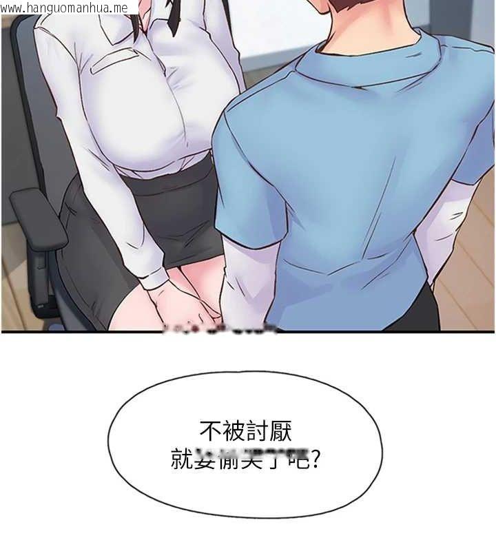 韩国漫画下一颤，性福韩漫_下一颤，性福-第11话-同学，妳屁股好香在线免费阅读-韩国漫画-第22张图片