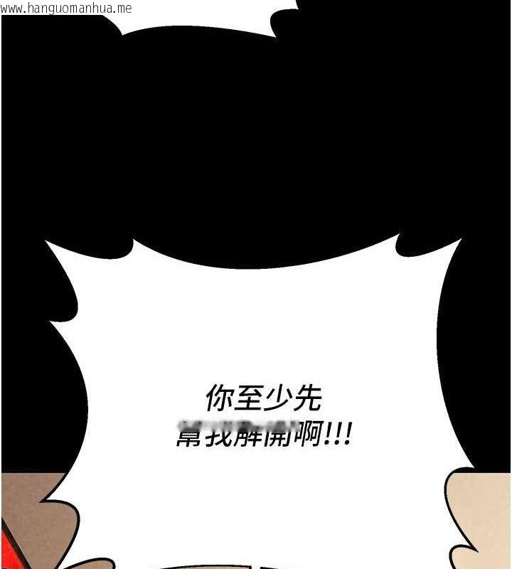 韩国漫画已婚学生想坏坏韩漫_已婚学生想坏坏-第20话-这次你还逃得掉吗?在线免费阅读-韩国漫画-第22张图片