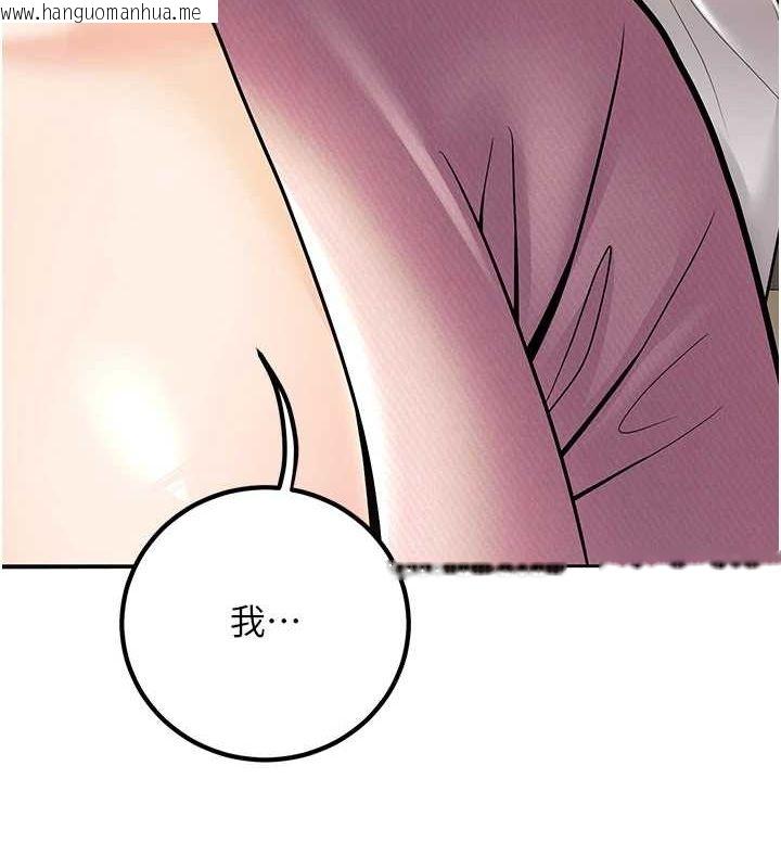 韩国漫画已婚学生想坏坏韩漫_已婚学生想坏坏-第20话-这次你还逃得掉吗?在线免费阅读-韩国漫画-第129张图片