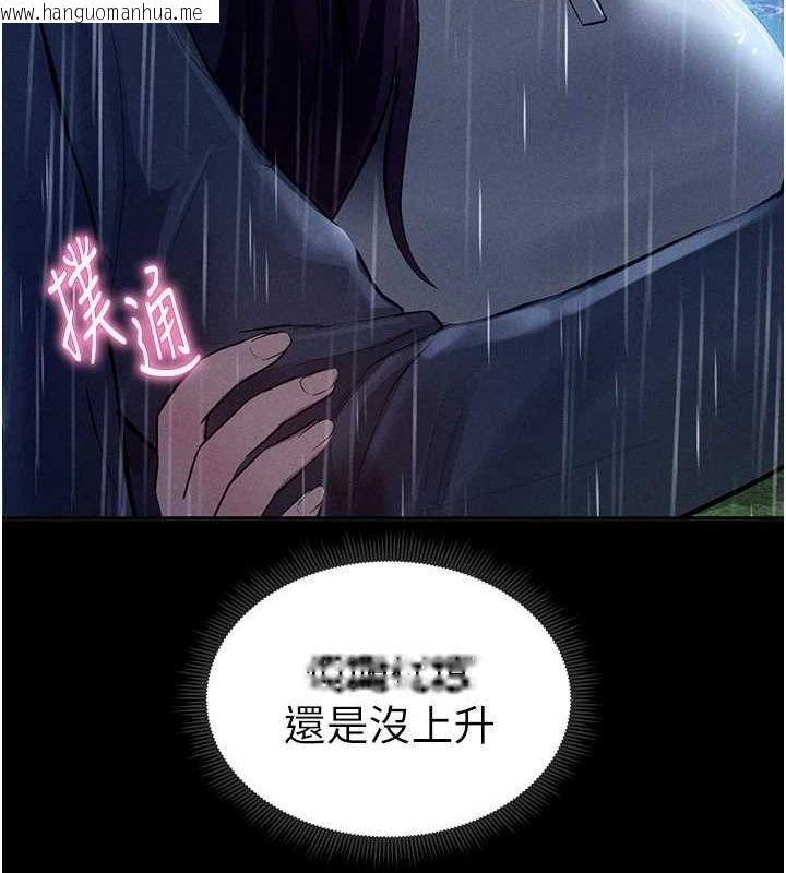 韩国漫画私密视角韩漫_私密视角-第17话-阿姨的诱惑在线免费阅读-韩国漫画-第41张图片