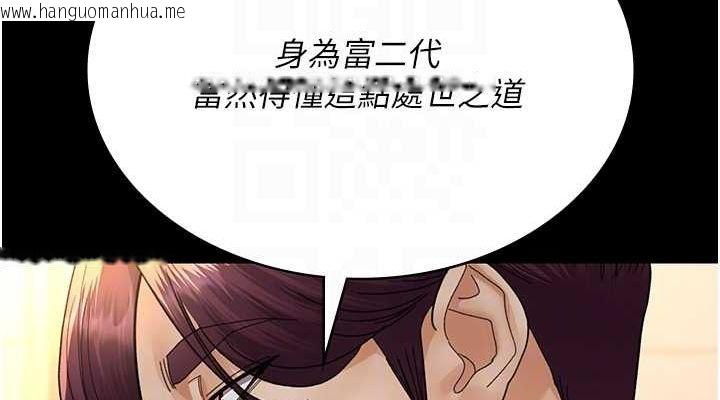 韩国漫画夜间诊疗室韩漫_夜间诊疗室-第91话-你女朋友真性感在线免费阅读-韩国漫画-第114张图片