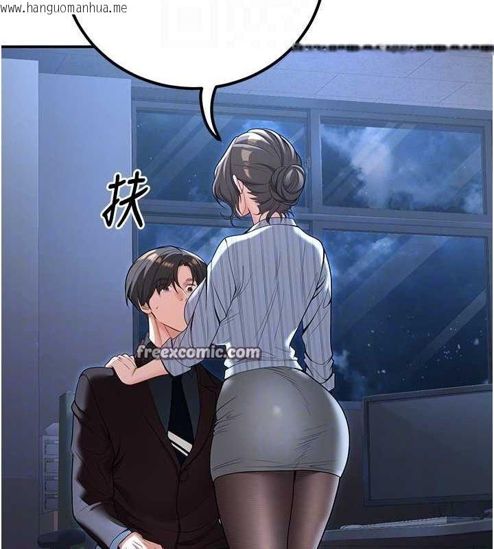 韩国漫画已婚学生想坏坏韩漫_已婚学生想坏坏-第20话-这次你还逃得掉吗?在线免费阅读-韩国漫画-第45张图片