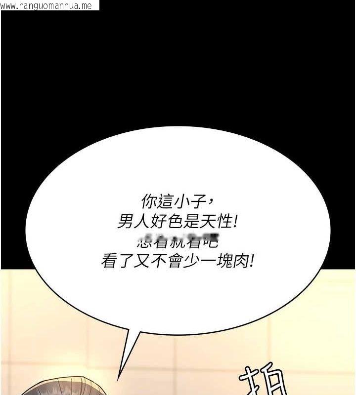 韩国漫画夜间诊疗室韩漫_夜间诊疗室-第91话-你女朋友真性感在线免费阅读-韩国漫画-第63张图片