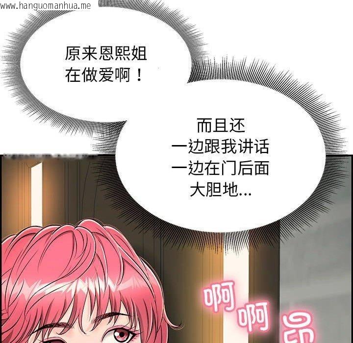 韩国漫画再爱我一次韩漫_再爱我一次-第4话在线免费阅读-韩国漫画-第89张图片