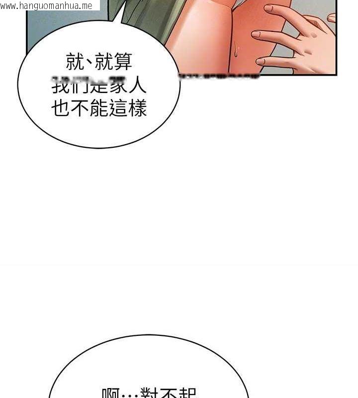 韩国漫画私密视角韩漫_私密视角-第17话-阿姨的诱惑在线免费阅读-韩国漫画-第102张图片