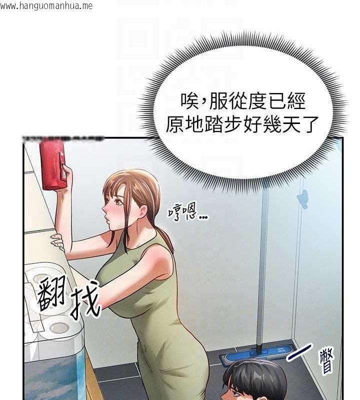 韩国漫画私密视角韩漫_私密视角-第17话-阿姨的诱惑在线免费阅读-韩国漫画-第87张图片