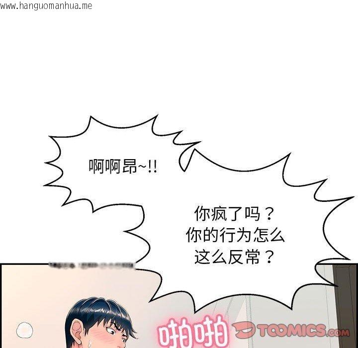 韩国漫画再爱我一次韩漫_再爱我一次-第4话在线免费阅读-韩国漫画-第84张图片