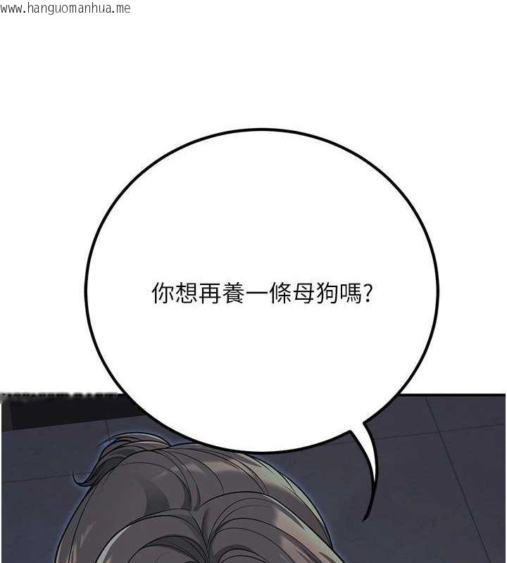 韩国漫画已婚学生想坏坏韩漫_已婚学生想坏坏-第20话-这次你还逃得掉吗?在线免费阅读-韩国漫画-第6张图片