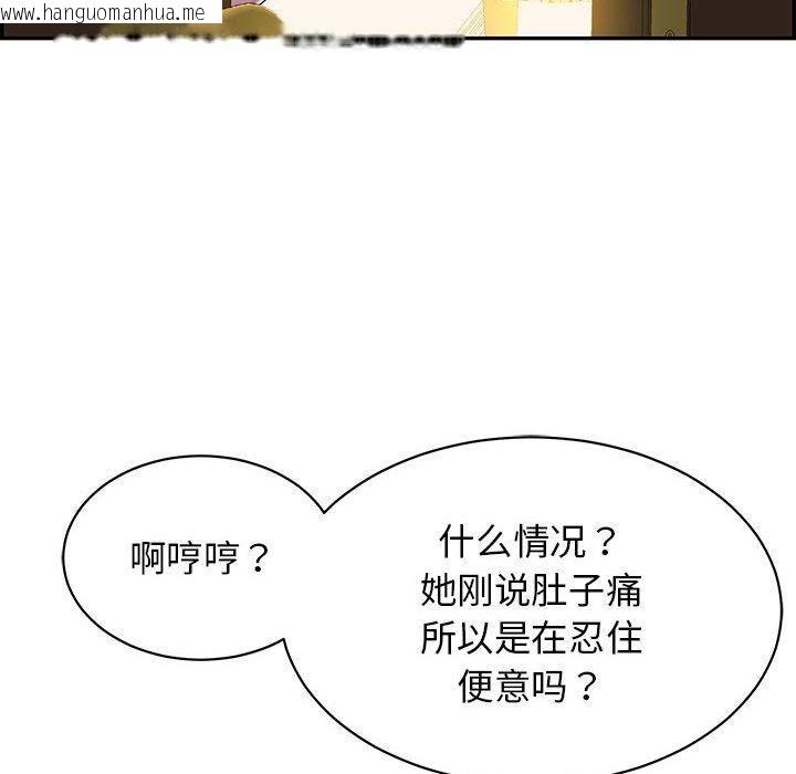 韩国漫画再爱我一次韩漫_再爱我一次-第4话在线免费阅读-韩国漫画-第43张图片