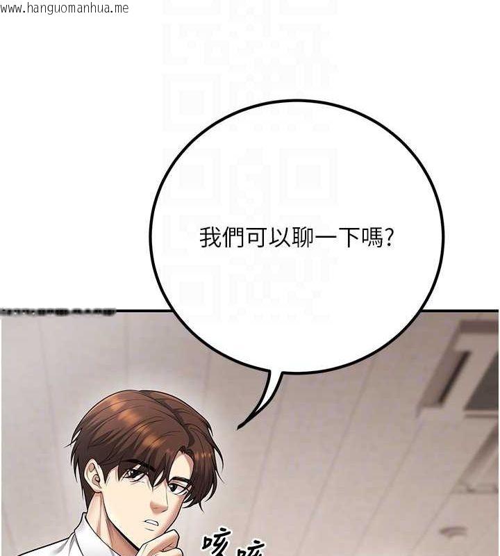 韩国漫画已婚学生想坏坏韩漫_已婚学生想坏坏-第20话-这次你还逃得掉吗?在线免费阅读-韩国漫画-第111张图片