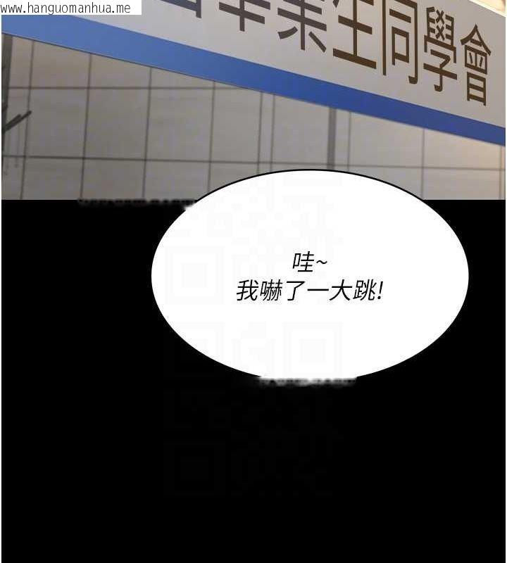 韩国漫画夜间诊疗室韩漫_夜间诊疗室-第91话-你女朋友真性感在线免费阅读-韩国漫画-第46张图片
