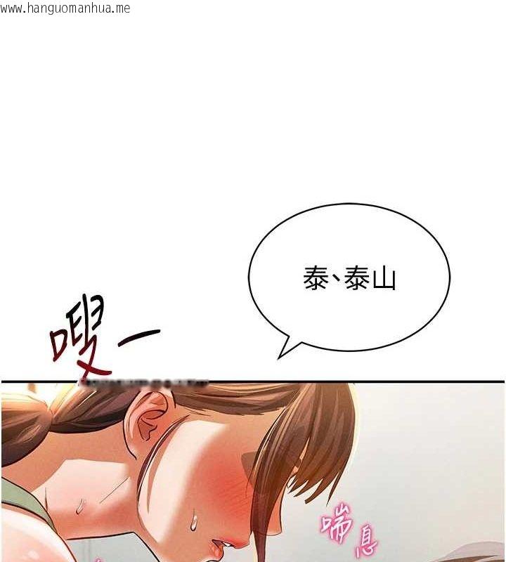 韩国漫画私密视角韩漫_私密视角-第17话-阿姨的诱惑在线免费阅读-韩国漫画-第120张图片