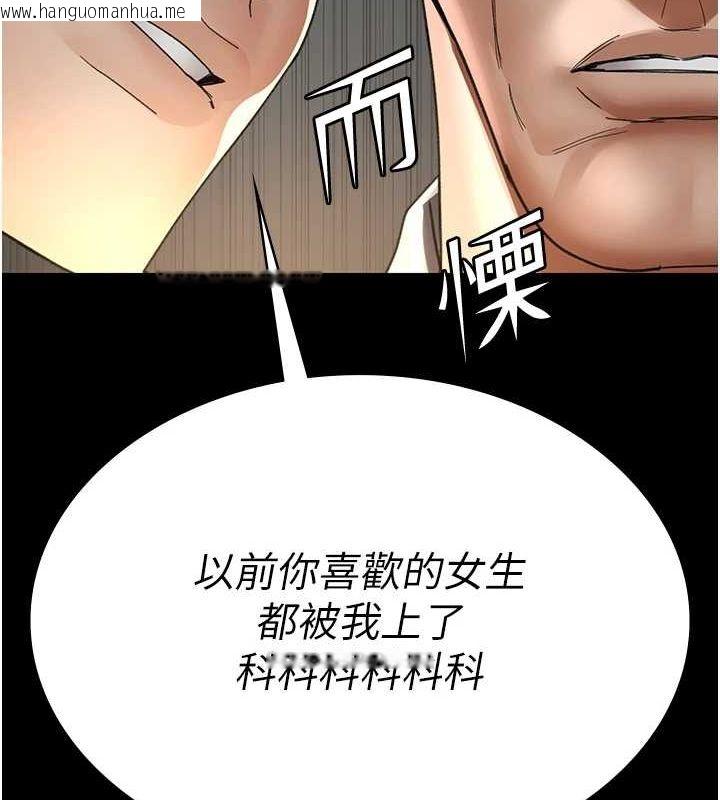 韩国漫画夜间诊疗室韩漫_夜间诊疗室-第91话-你女朋友真性感在线免费阅读-韩国漫画-第142张图片