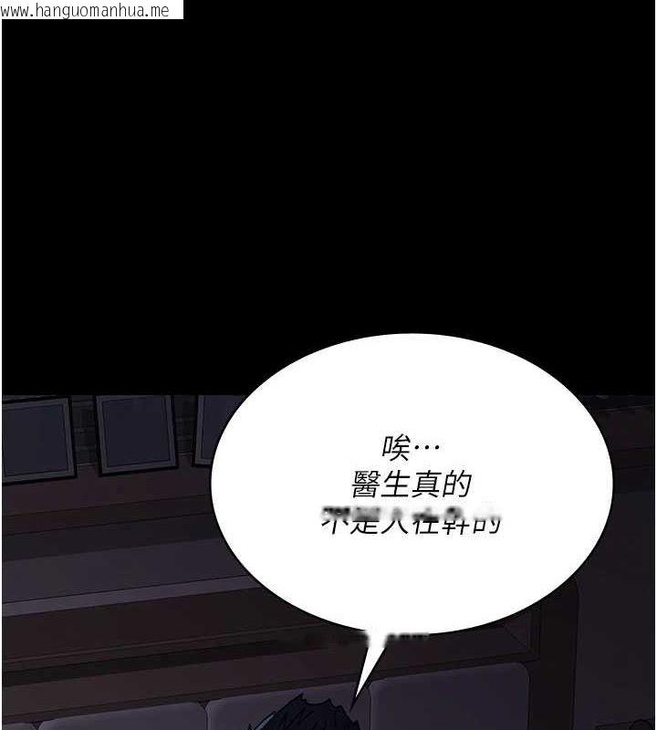 韩国漫画夜间诊疗室韩漫_夜间诊疗室-第91话-你女朋友真性感在线免费阅读-韩国漫画-第27张图片