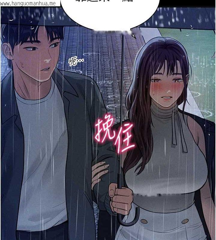 韩国漫画私密视角韩漫_私密视角-第17话-阿姨的诱惑在线免费阅读-韩国漫画-第35张图片