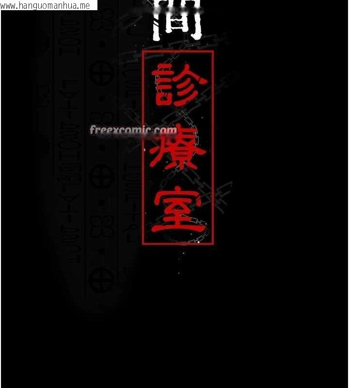 韩国漫画夜间诊疗室韩漫_夜间诊疗室-第91话-你女朋友真性感在线免费阅读-韩国漫画-第15张图片