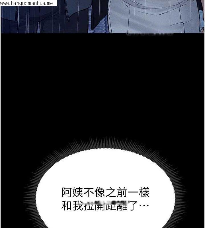 韩国漫画私密视角韩漫_私密视角-第17话-阿姨的诱惑在线免费阅读-韩国漫画-第36张图片