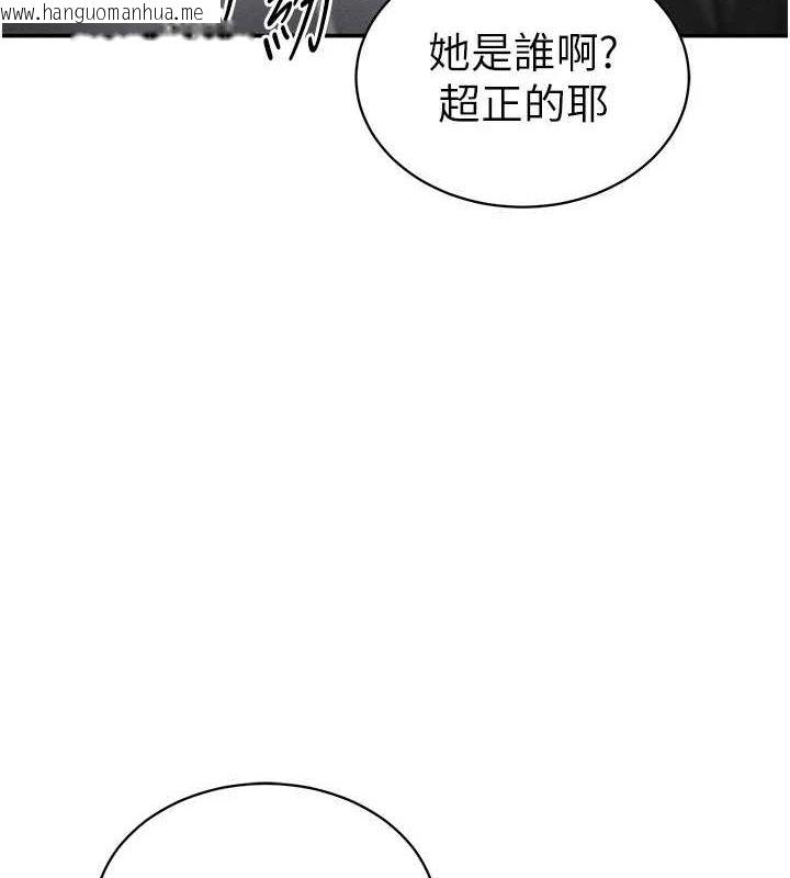 韩国漫画私密视角韩漫_私密视角-第17话-阿姨的诱惑在线免费阅读-韩国漫画-第55张图片