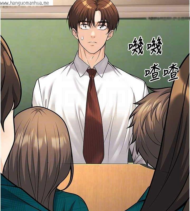 韩国漫画已婚学生想坏坏韩漫_已婚学生想坏坏-第20话-这次你还逃得掉吗?在线免费阅读-韩国漫画-第97张图片