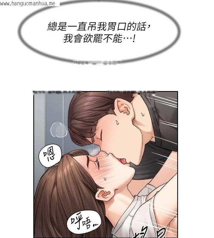 韩国漫画深层洁净达人韩漫_深层洁净达人-第18话-帮我把内裤脱掉吧在线免费阅读-韩国漫画-第66张图片