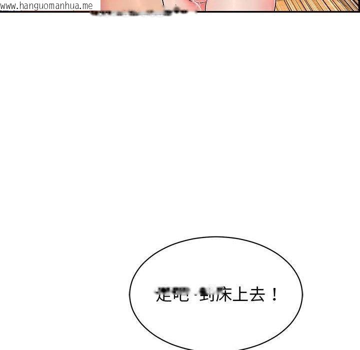 韩国漫画再爱我一次韩漫_再爱我一次-第4话在线免费阅读-韩国漫画-第115张图片