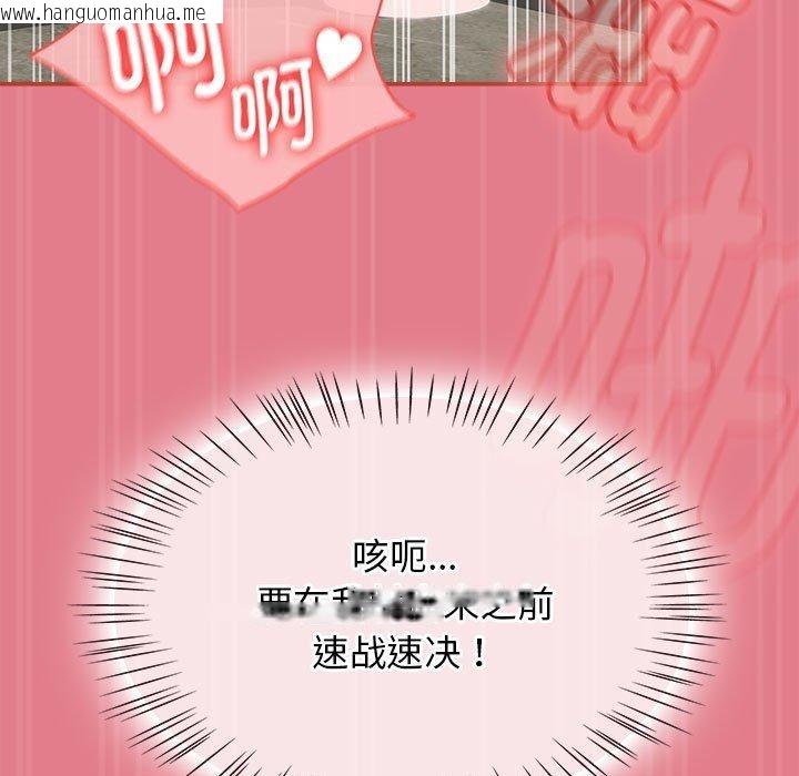 韩国漫画热情拳击馆韩漫_热情拳击馆-第8话在线免费阅读-韩国漫画-第103张图片