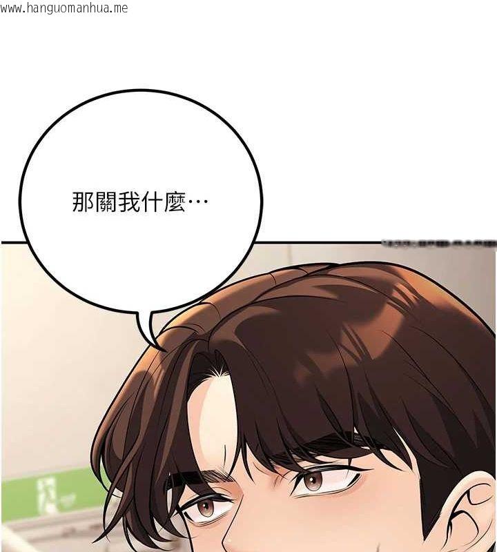 韩国漫画已婚学生想坏坏韩漫_已婚学生想坏坏-第20话-这次你还逃得掉吗?在线免费阅读-韩国漫画-第146张图片