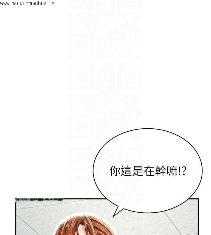 韩国漫画私密视角韩漫_私密视角-第17话-阿姨的诱惑在线免费阅读-韩国漫画-第100张图片