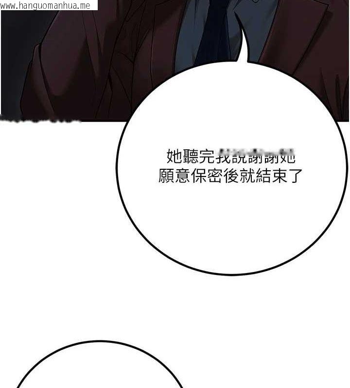 韩国漫画已婚学生想坏坏韩漫_已婚学生想坏坏-第20话-这次你还逃得掉吗?在线免费阅读-韩国漫画-第62张图片