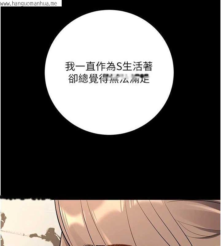 韩国漫画已婚学生想坏坏韩漫_已婚学生想坏坏-第20话-这次你还逃得掉吗?在线免费阅读-韩国漫画-第133张图片