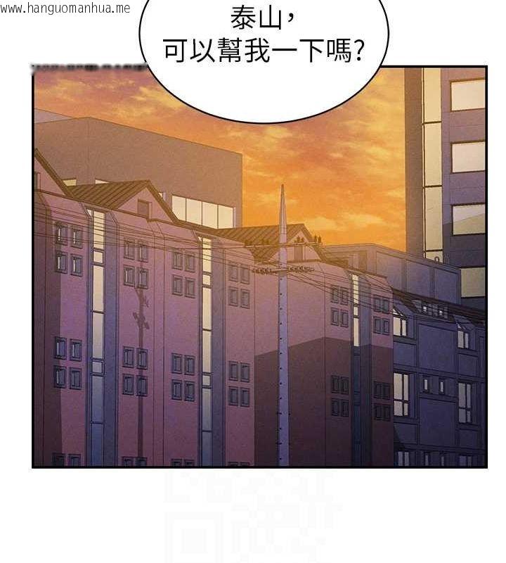 韩国漫画私密视角韩漫_私密视角-第17话-阿姨的诱惑在线免费阅读-韩国漫画-第86张图片