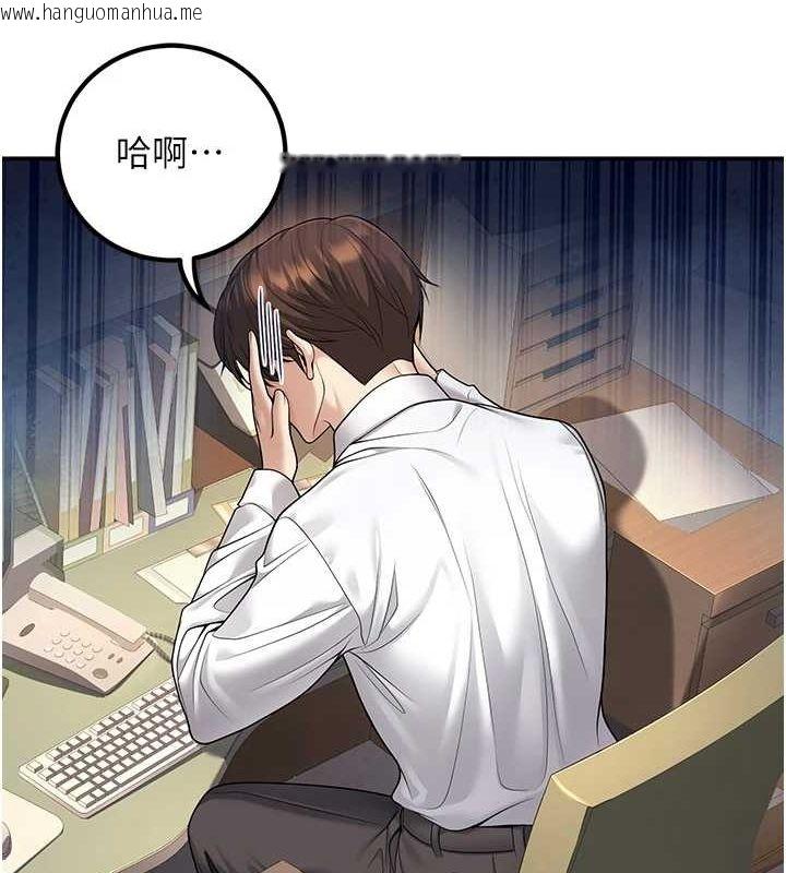 韩国漫画已婚学生想坏坏韩漫_已婚学生想坏坏-第20话-这次你还逃得掉吗?在线免费阅读-韩国漫画-第82张图片