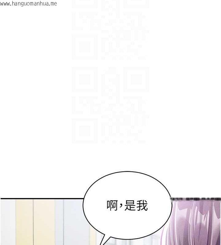 韩国漫画私密视角韩漫_私密视角-第17话-阿姨的诱惑在线免费阅读-韩国漫画-第77张图片