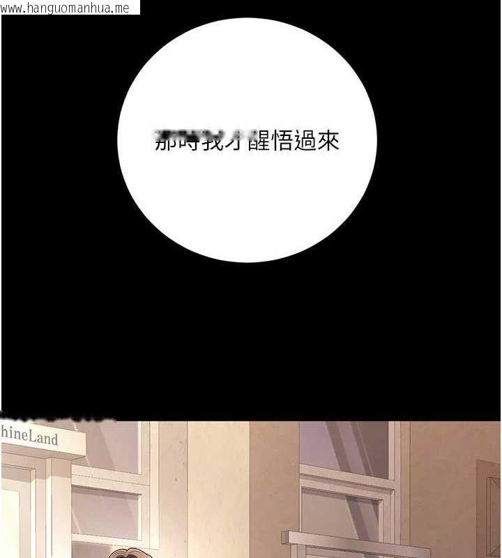 韩国漫画已婚学生想坏坏韩漫_已婚学生想坏坏-第20话-这次你还逃得掉吗?在线免费阅读-韩国漫画-第139张图片