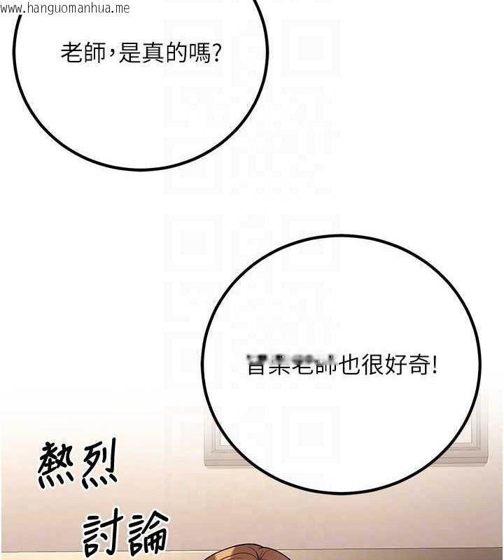 韩国漫画已婚学生想坏坏韩漫_已婚学生想坏坏-第20话-这次你还逃得掉吗?在线免费阅读-韩国漫画-第96张图片