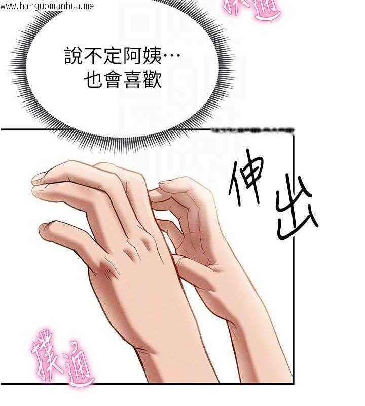 韩国漫画私密视角韩漫_私密视角-第17话-阿姨的诱惑在线免费阅读-韩国漫画-第94张图片