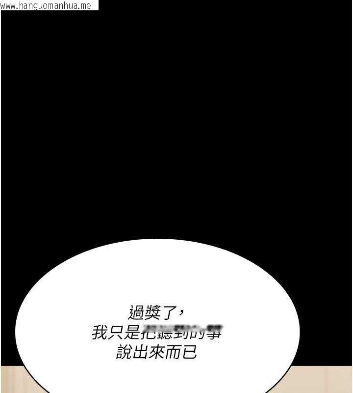 韩国漫画夜间诊疗室韩漫_夜间诊疗室-第91话-你女朋友真性感在线免费阅读-韩国漫画-第50张图片
