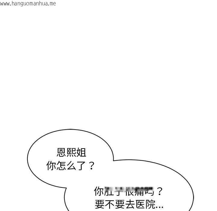 韩国漫画再爱我一次韩漫_再爱我一次-第4话在线免费阅读-韩国漫画-第50张图片