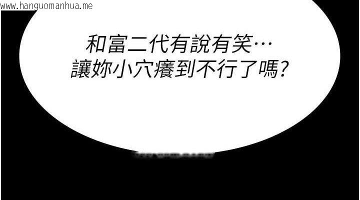 韩国漫画夜间诊疗室韩漫_夜间诊疗室-第91话-你女朋友真性感在线免费阅读-韩国漫画-第190张图片