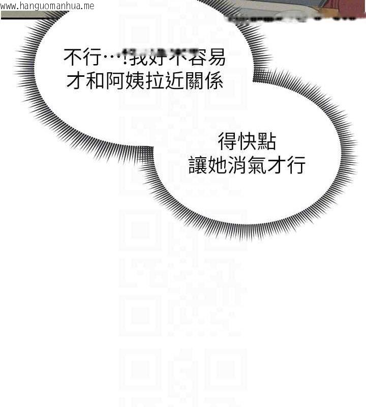 韩国漫画私密视角韩漫_私密视角-第17话-阿姨的诱惑在线免费阅读-韩国漫画-第108张图片