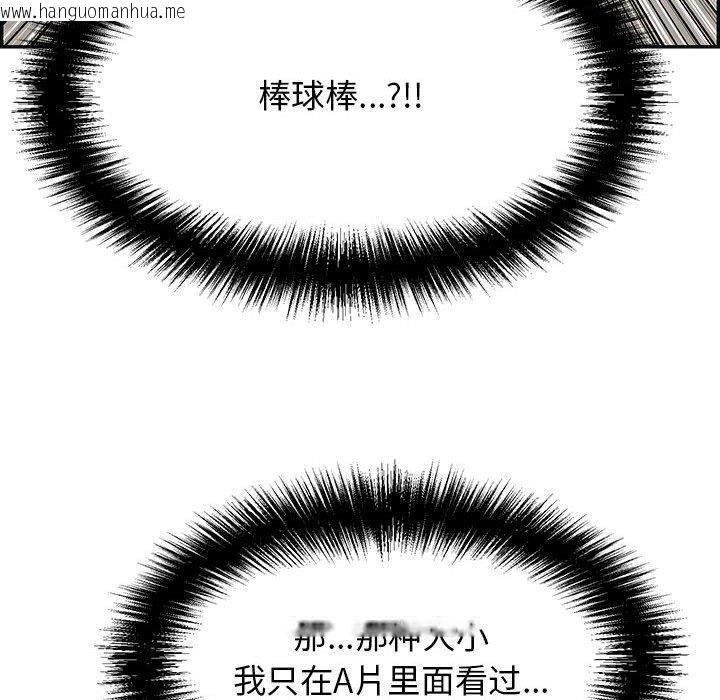 韩国漫画再爱我一次韩漫_再爱我一次-第4话在线免费阅读-韩国漫画-第123张图片