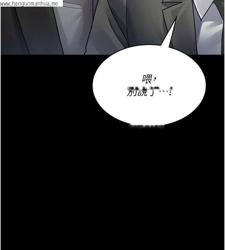 韩国漫画夜间诊疗室韩漫_夜间诊疗室-第91话-你女朋友真性感在线免费阅读-韩国漫画-第77张图片