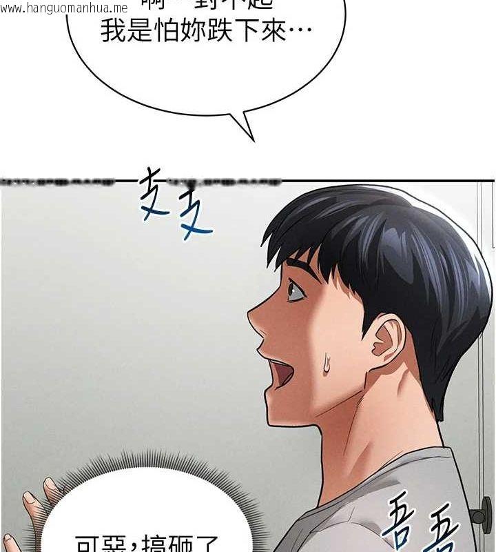 韩国漫画私密视角韩漫_私密视角-第17话-阿姨的诱惑在线免费阅读-韩国漫画-第103张图片